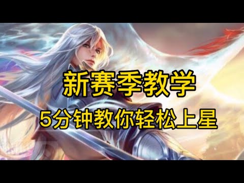 王者荣耀：单排必看，李白如何暴打对面？（十叁亿）