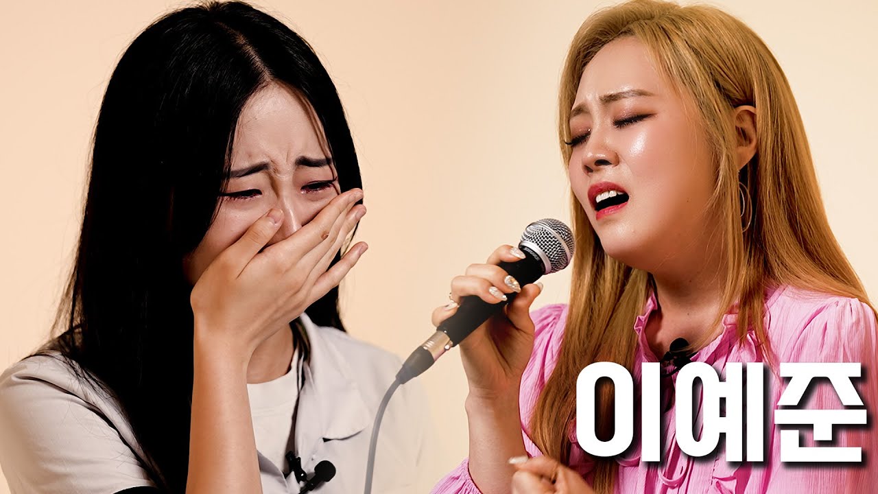 영원한 이별을 맞이하는 사람들에게 슬픈 노래로 위로가 될 수 있을까? (이예준 - 잊는 법, 미친 소리)