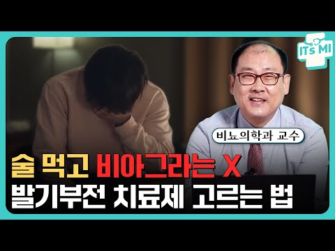 술 먹고 비아그라 복용은 효과가 없다? 발기부전 치료제 고르는 법