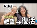 体重＋14kgの衝撃。切迫早産で絶望したけど、クール夫と笑って復活するまでの裏側。