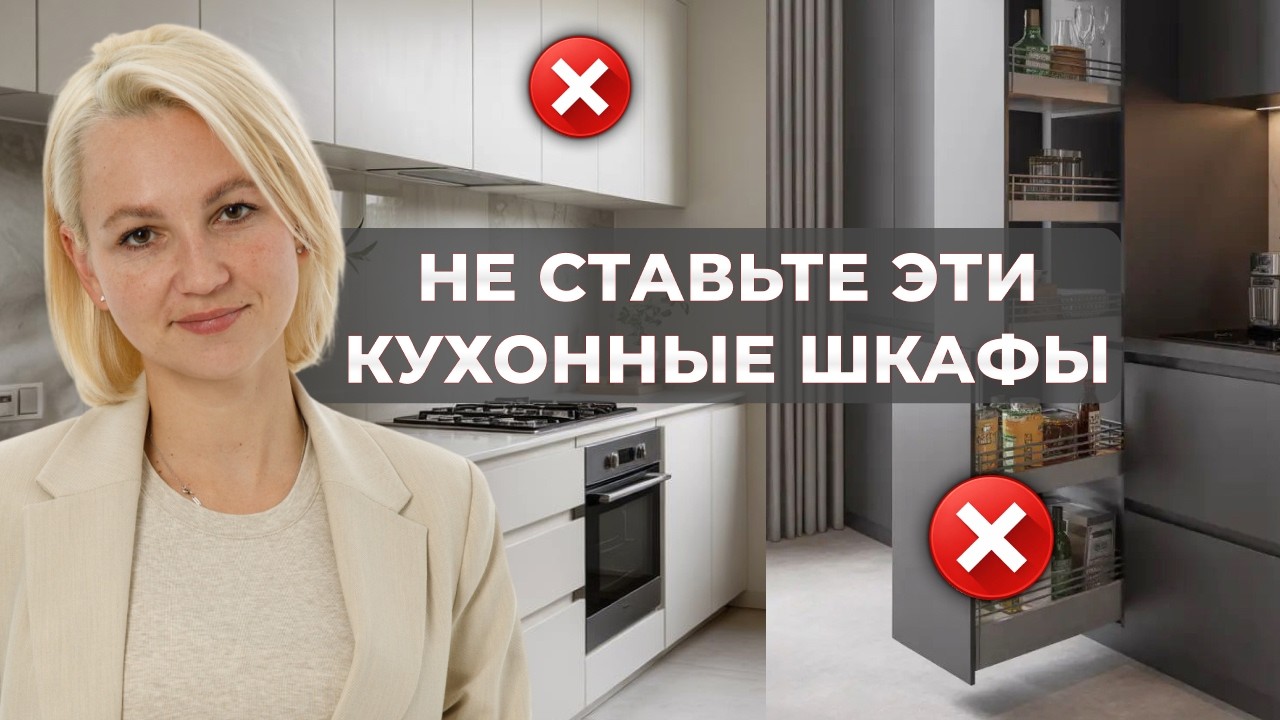 7 шкафов, которые ДИЗАЙНЕРЫ НЕ СОВЕТУЮТ ставить