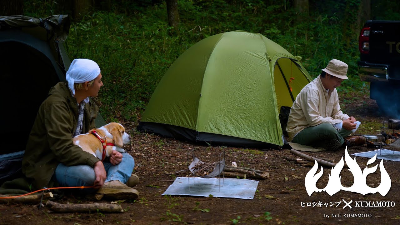 ヒロシキャンプ × KUMAMOTO 2022【夏篇／第二話】