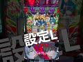 【ヴァルヴレイヴ】設定Lがやばい