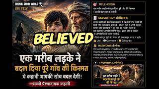 The Poor Boy Who Changed His Entire Village | A Powerful Inspirational Story