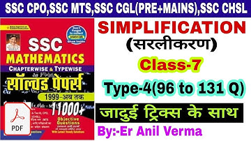 Simplification Class-7,Kiran Math Book solution By Trick |By Er Anil Verma| Ssc previous year
