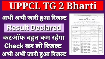 UPPCL TG2 Result 2021// UPPCL Result Declared Update // UPPCL TG 2 Result Update