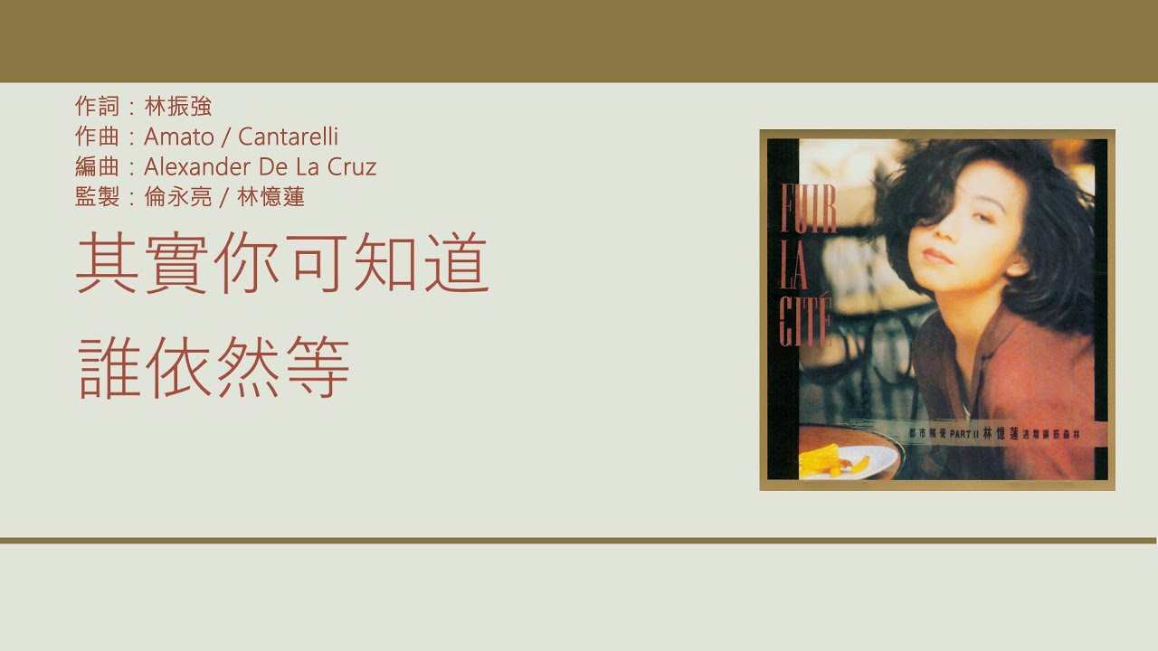 I Still Believe - Music Video by Sandy Lam - Shazam