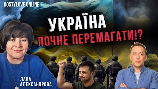 🚩⚠️КОЛИ БУДЕ ЗБРОЯ?⚠️НАС ОБКРУТИЛИ? 🔴ЛАНА АЛЕКСАНДРОВА