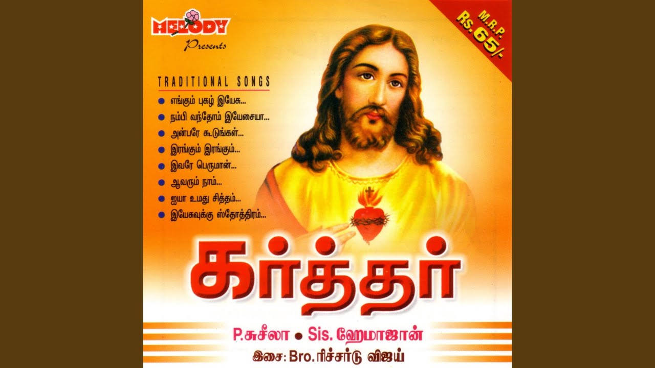 Aavarum Naam Language Christian