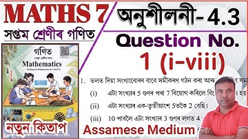 Class 7 Maths || Exercise 4.3 Question No.1(i-viii)|| Assamese Medium