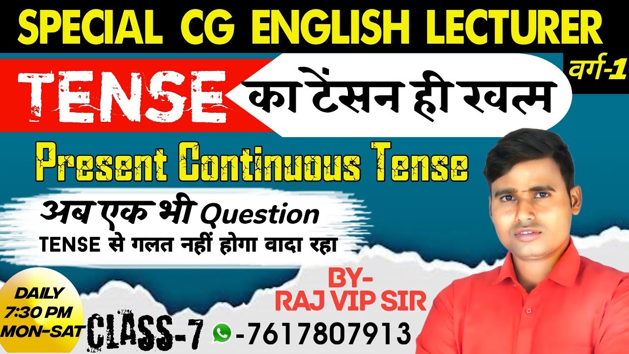 Sprawdzian Angielski Klasa 7 Present Continuous Tense//Class-7//Present Continuous Tense//Basic To Advance Explanation