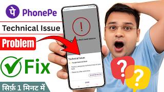 PhonePe PNB Bank Technical Issue | Unable to Fetch Bank Balance PhonePe Problem Solved