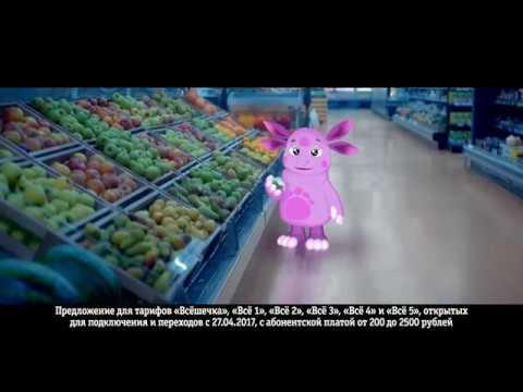 Билайн с Лунтиком: Не по детски стабильный интернет (2017)