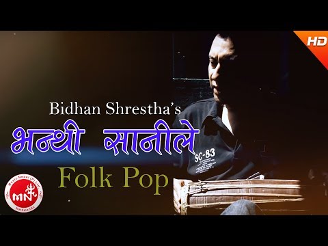 New Nepali Folk Pop Song 2074/2017 | Bhanthi Sanile - Bidhan Shrestha Ft. Ram Gole & Anjila Karki