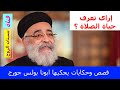 إزاى تعرف حياة الصلاة إزاى تعرف حياة الصلاة