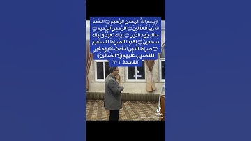 سورة الفاتحة / عيسى عمرو