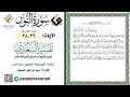 11 تفسير السعدي سورة النور من الآية 38 36