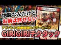 No.71 なあ公式、GR召喚が2コストはまずいだろう『GIRIGIRI