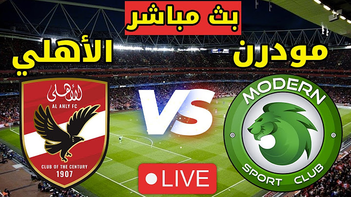 بث مباشر مباراة الاهلي و مودرن سبورت في الجولة 11 من الدوري المصري 2025