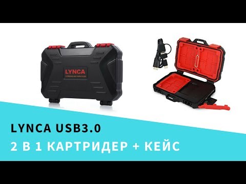 USB 3 кейс картридер Lynca