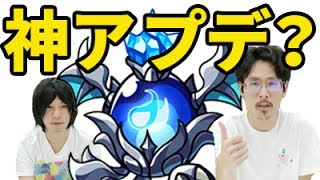 【モンスト】アップデートver.9.2をぶった斬る！獣神竜引き換え&アプデ雑談！玉楼真書ガチャもあるよ！【なうしろ】