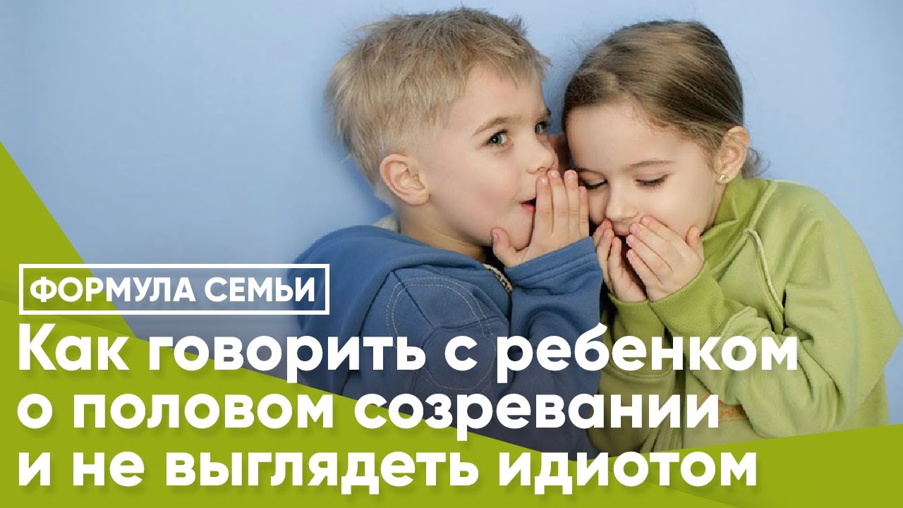 Школа Дети Секс Видео Школа Дети Секс Видео