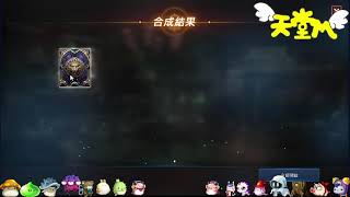 【天堂M】合紫變紫娃