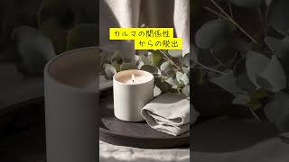 七難八苦からの脱出#ツインレイ