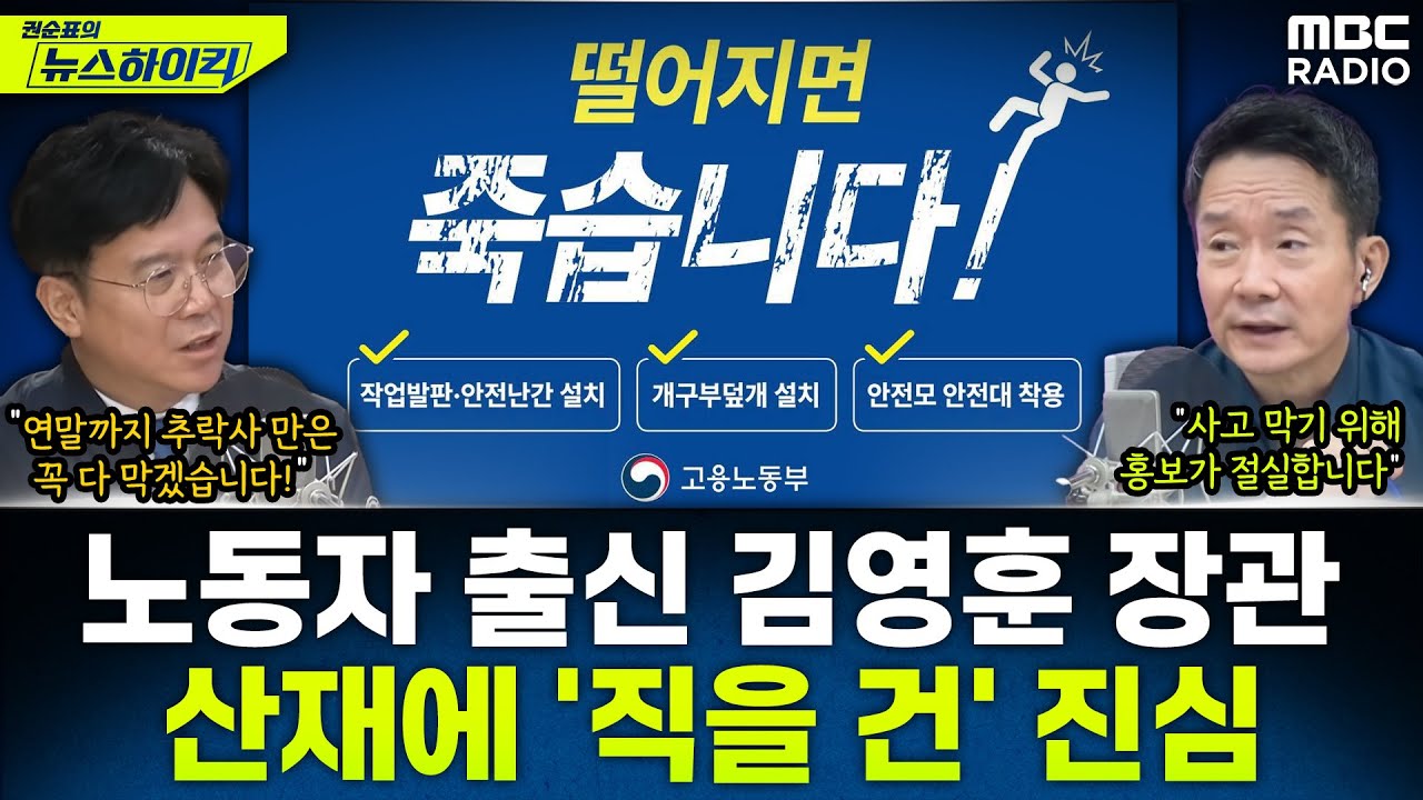[뉴스하이킥] 
