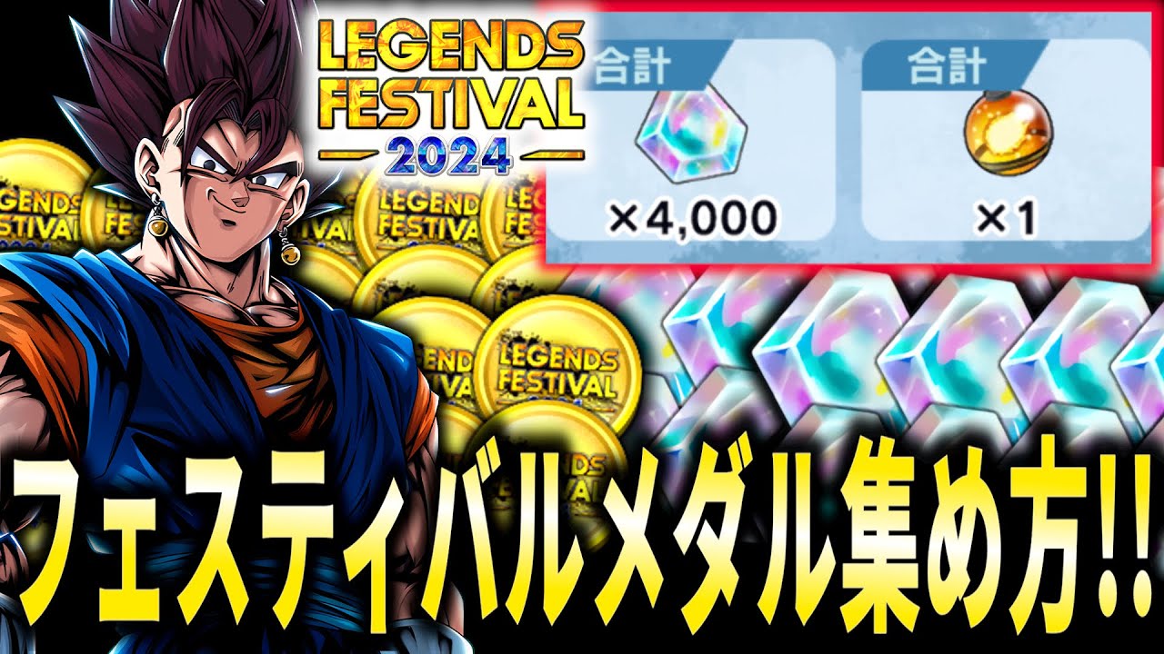 必見】刻の結晶4000個が手に入る『フェスティバルメダル2024』の入手