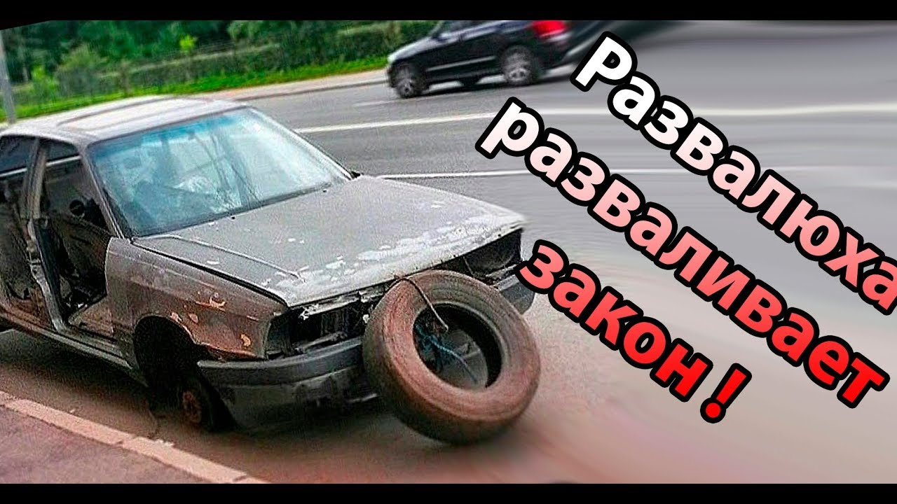 Автомобиль развалюха 7