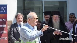 Η νέα εποχή των Κοινωνικών Επιστημών ξεκίνησε από τη Μυτιλήνη