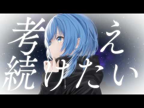 【歌ってみた】正しくなれない / ずっと真夜中でいいのに。𝗰𝗼𝘃𝗲𝗿𝗲𝗱 𝗯𝘆 すぴか。No.𝟭𝟮𝟴