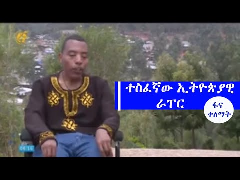 ቪዲዮ: ራፐር ዚጋን የአንድ ዓመት እስራት ተፈርዶበታል