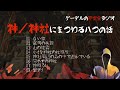 【怪談朗読詰め合わせ122】神／神社にまつわる八つの話【怖い話・不思議な話】