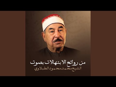 2 يا صاحب الهم