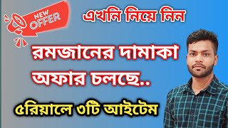 Ali Express Ramadan shoping offer 2024 | 5sr 3items🔥| Ah Techpoint 2.0