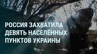 Прорыв На Донбассе. Путин Вырезал Сердце Косули. В России Ищут Зеленского. Мадонна На Пляже | Утро