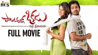 Pandavullo Okkadu Telugu Full Movie 4K Ultra | Vaibhav | Sonam Bajwa | Maruthi | Mango Indian Films