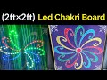 5mm led chakri board (2ft×2ft) || Led Chakri Board || Ganpati Light Decoration