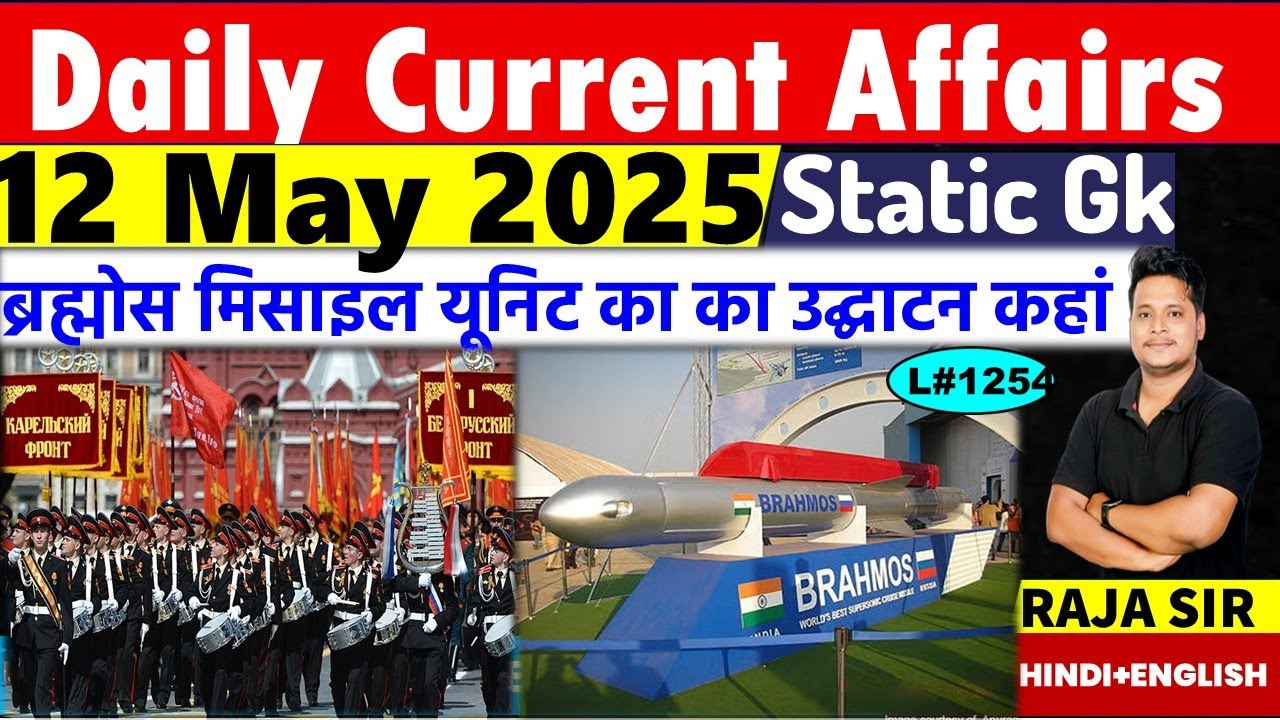 12 May 2025 |Current Affair Today | Daily Current Affairs | Ssc |Rrb ...