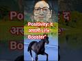 Positivity: द असली Life Booster" #motivation #success #PositiveVibes