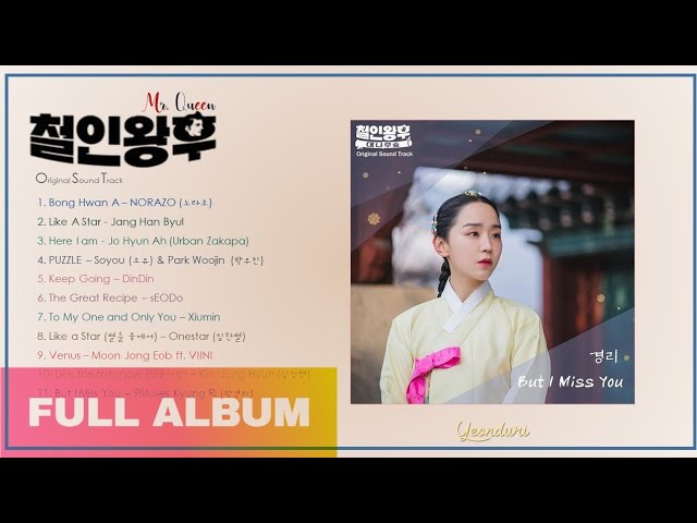 FULL ALBUM] Mr. Queen (철인왕후) OST - OFFICIAL OST • PLAYLIST