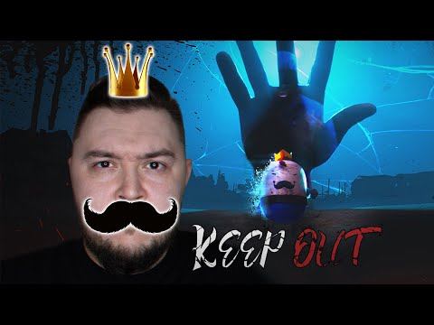 KEEP OUT ПРОХОЖДЕНИЕ #1 ► УЖАСЫ ИГРУШЕЧНОГО МИРА