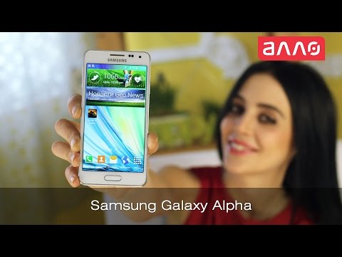 Видео: Samsung Galaxy Alpha - първо мащабно ревю (видео)