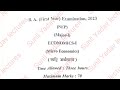 Ba 1st year economics major paper 2023, ba 1st year economics 1st plan 2023, ba 1st year economics