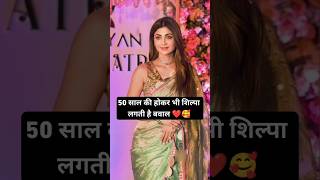 Famous Even at the age of 50, Shilpa looks rowdy #shilpashetty #beauty Net Worth