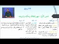الطلاق 1 مفهوم الطلاق وحكمه وشروطه أولى باك الجهوي 