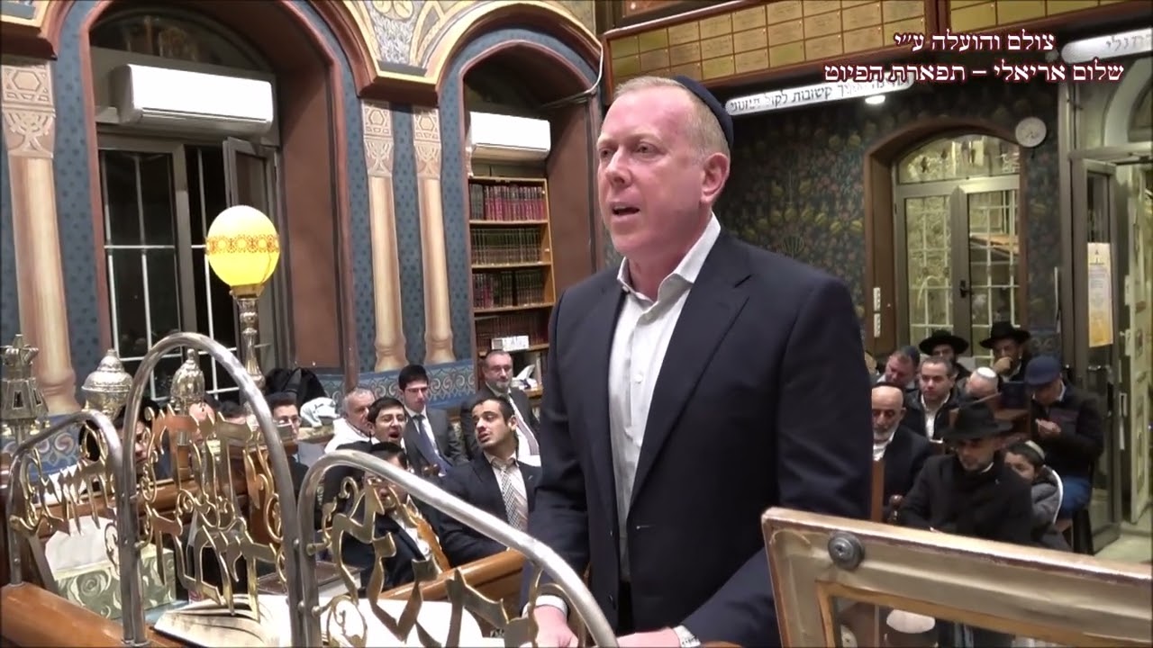 קדיש לחן יא די אל נעים החזן שלמה ענתבי בבהכ''נ עדס מוצ''ש תולדות תשפ''ג עג'אם לעל''נ עדינה בת בהיא