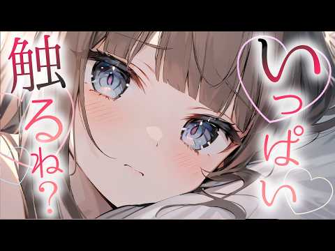 【ASMR】眠れるまでいっぱいよしよし🤍ご奉仕が止まらない彼女【男性向けシチュエーションボイス】
